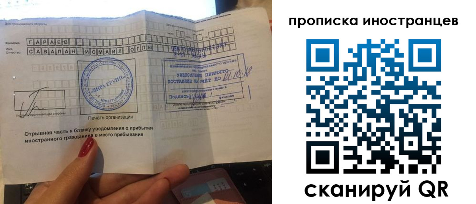 прописка паспорт в Черноголовке