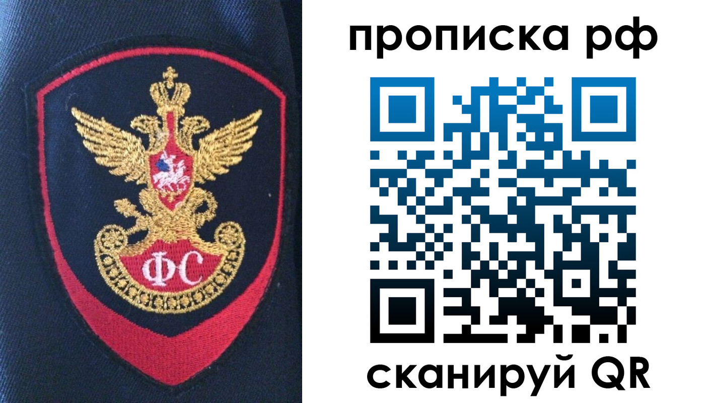 временная регистрация госуслуги в Черноголовке