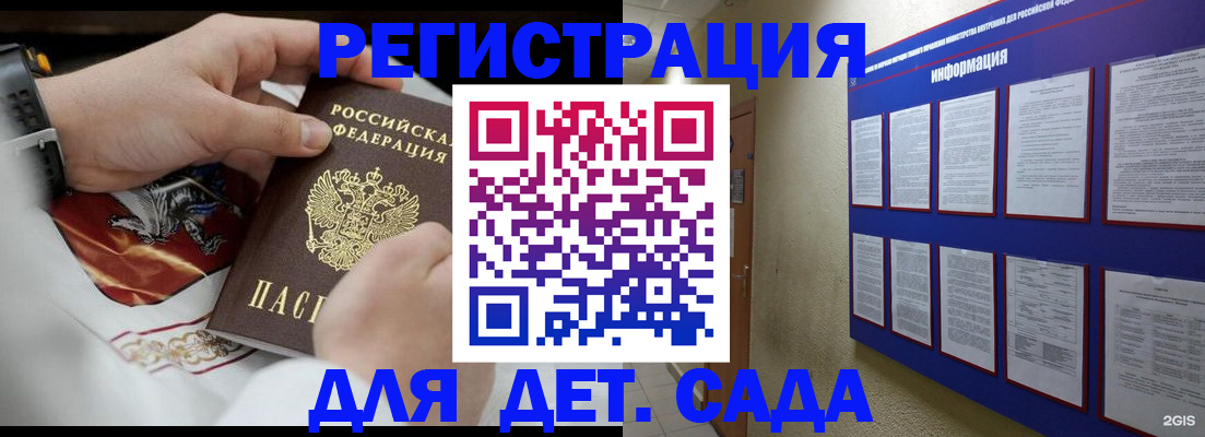 прописка для работы в Черноголовке