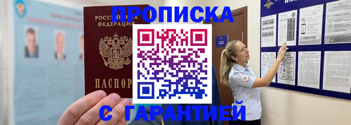 регистрация для школы в Черноголовке
