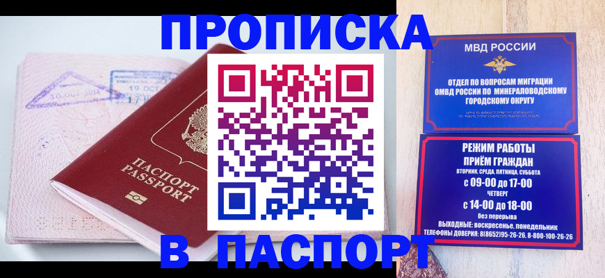 временная регистрация законно в Черноголовке