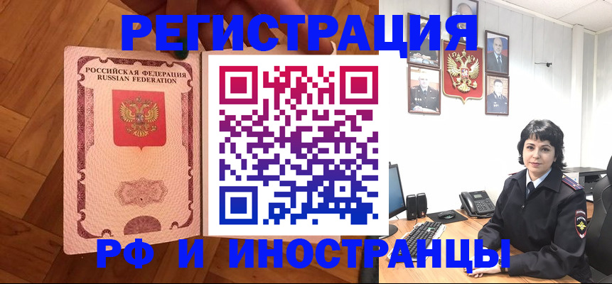 миграционный учет в Черноголовке